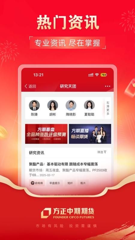 方正中期方小期_图片5