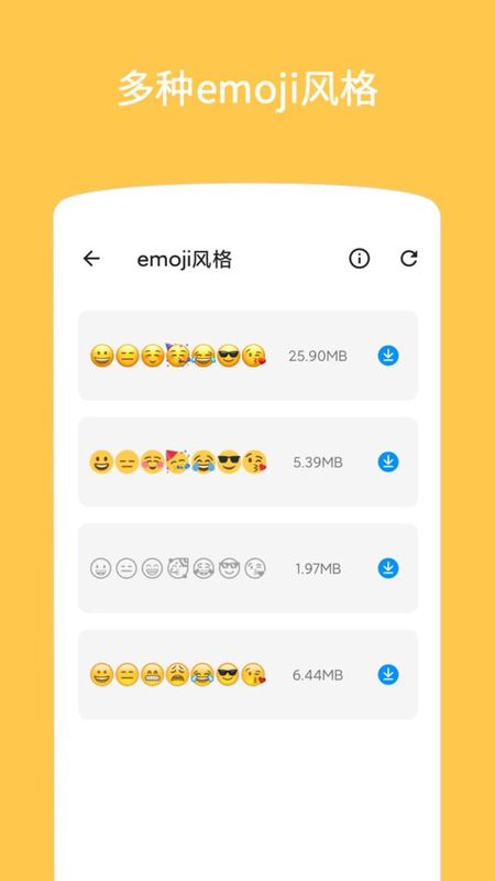 Emoji表情贴图_图片4