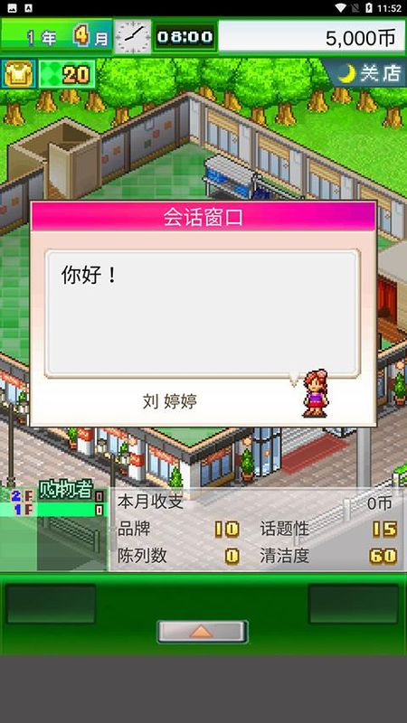时尚洋品店物语_图片3