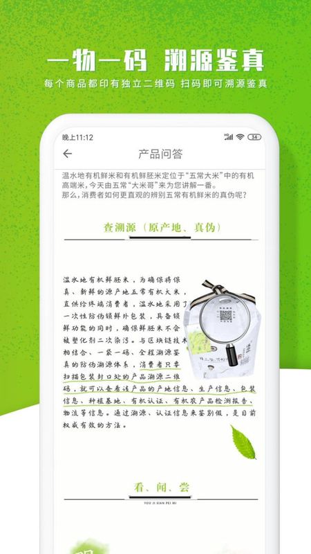 智农谷_图片2