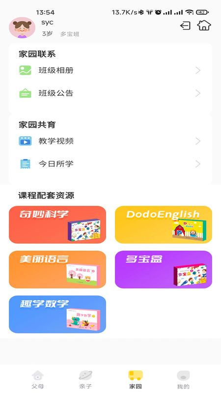 多宝学园_图片4