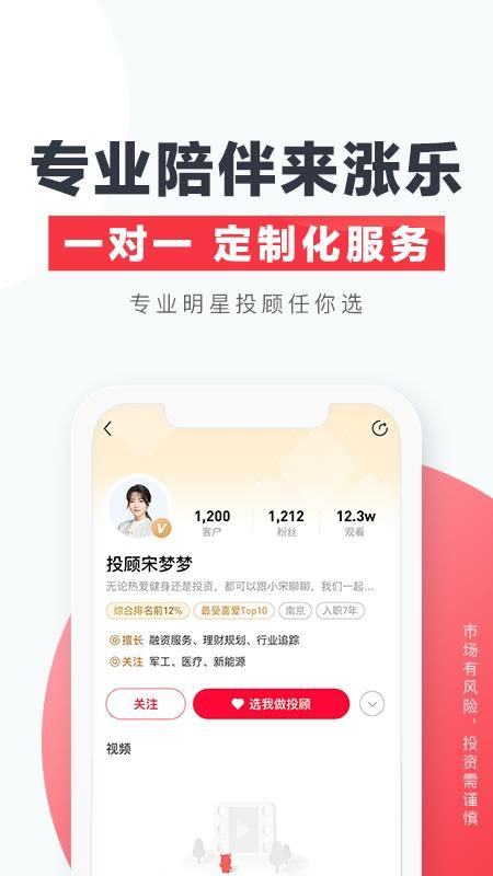 涨乐财富通_图片5
