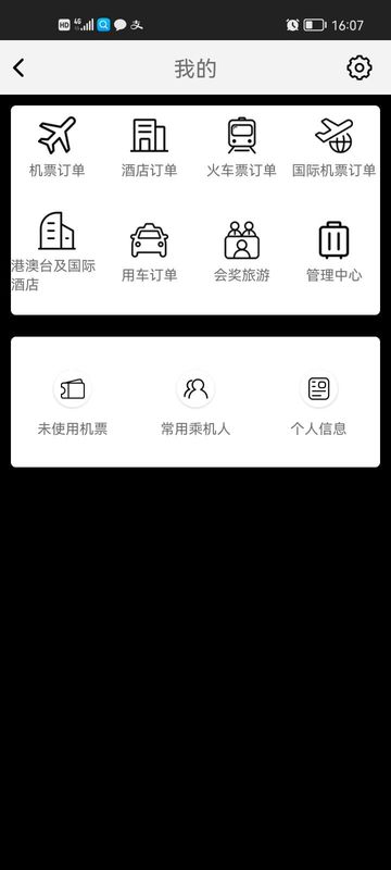 FCM Mobile_图片3