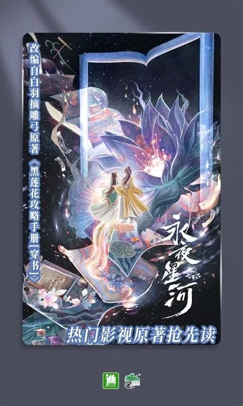 晋江文学城_图片1