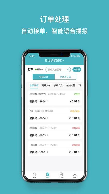 巴比商城门店端_图片3