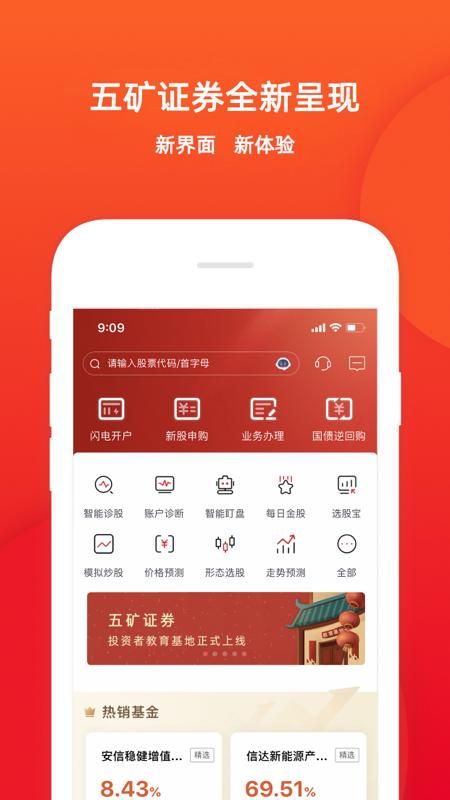 五矿证券_图片1