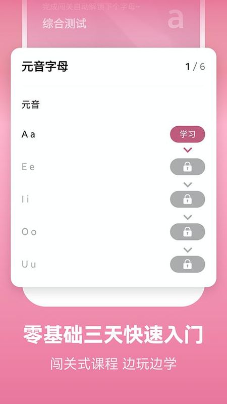 莱特法语背单词_图片5
