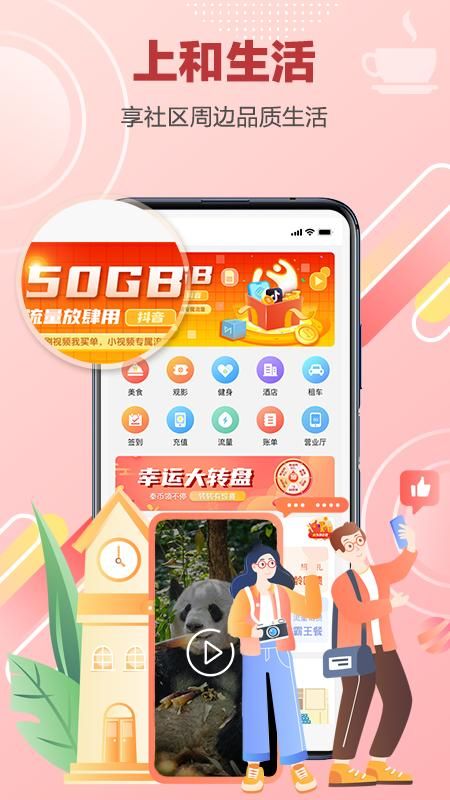 和生活_图片5