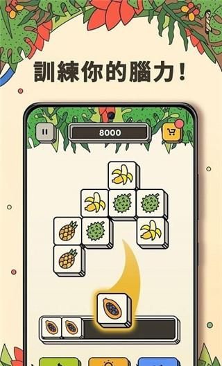 3 tiles_图片1