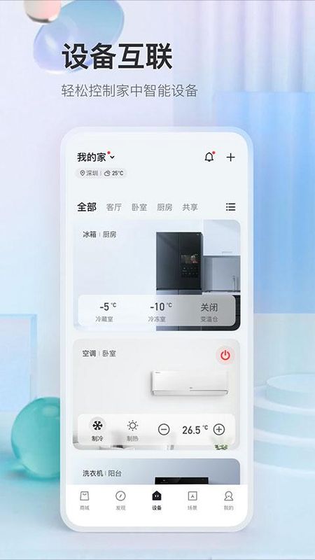 TCL体脂秤_图片3