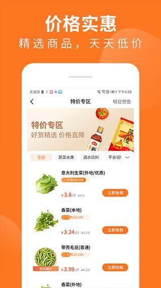 掌厨商城_图片2