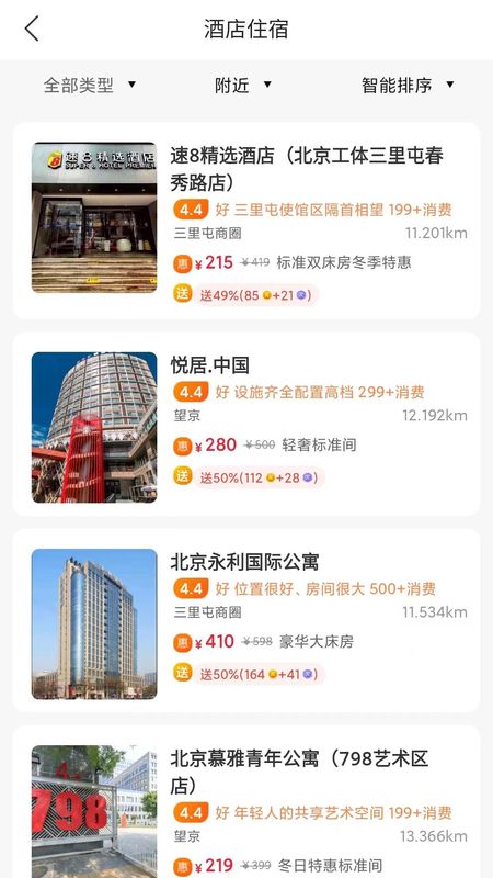 响买_图片4