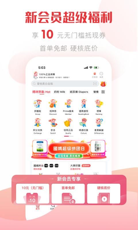 国际妈咪_图片2