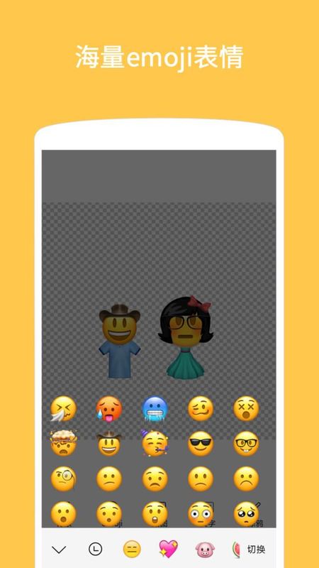Emoji表情贴图_图片3