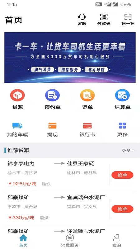 卡一车_图片2