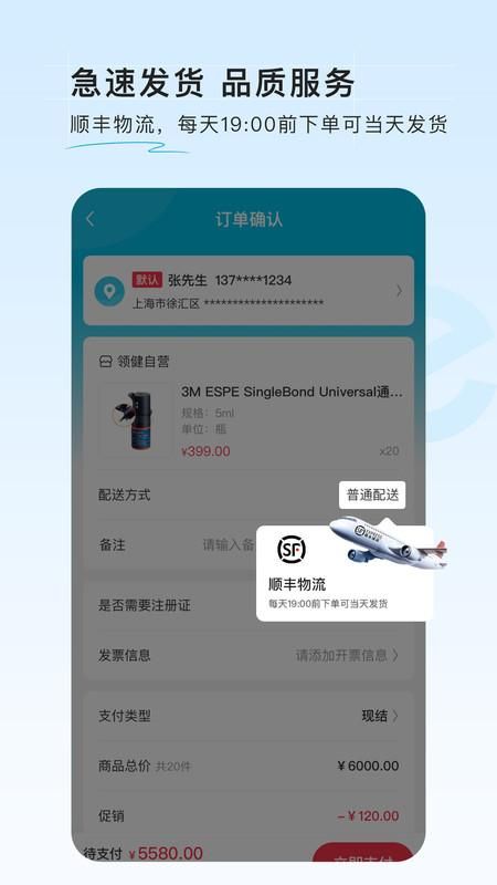 e看牙商城_图片3
