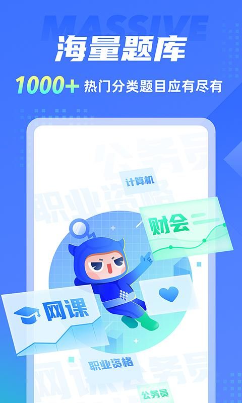 搜题侠_图片1