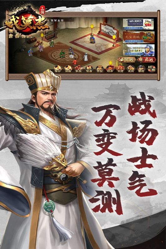 三国戏英杰传_图片5