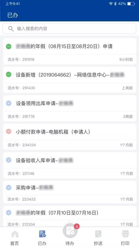 交我办_图片2