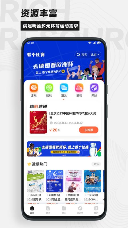 看个比赛_图片1