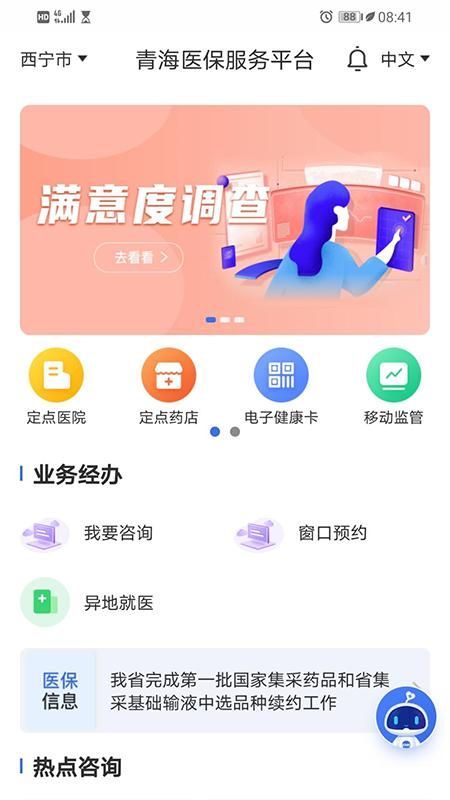 青海医保_图片1