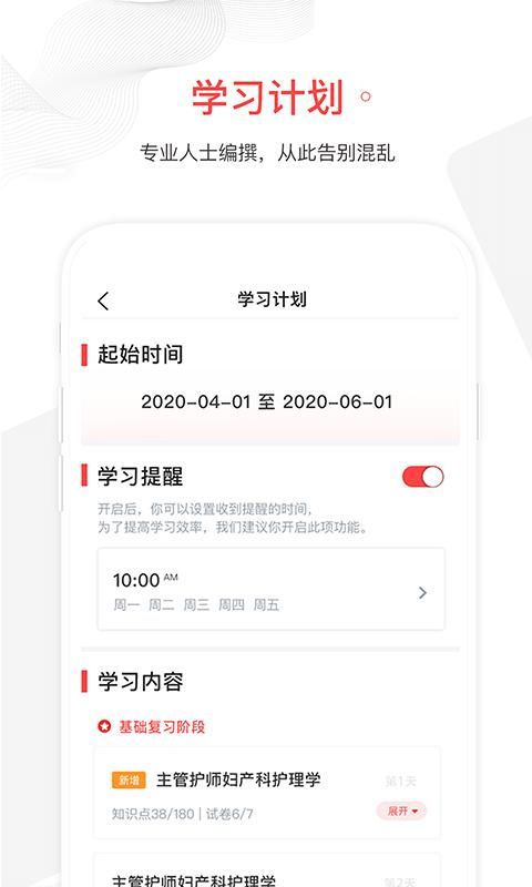 护士加_图片3