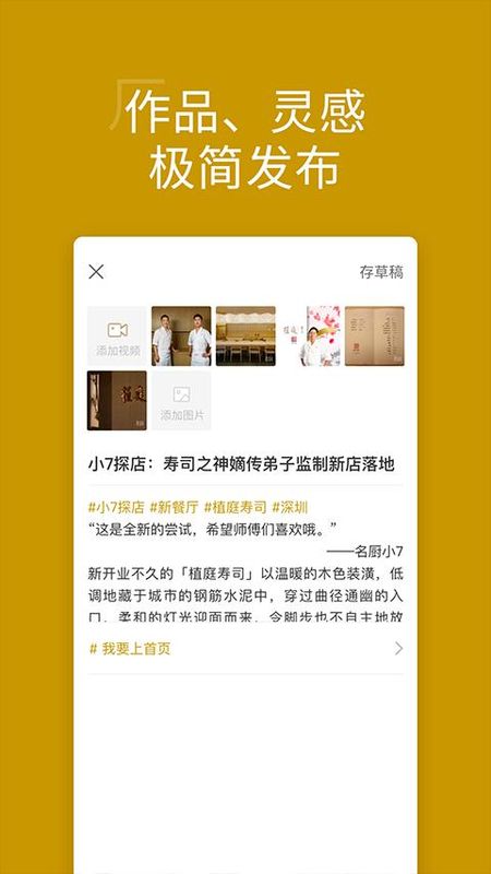 名厨_图片1