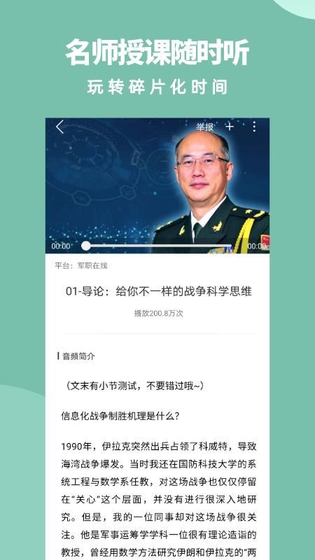 军职在线_图片4