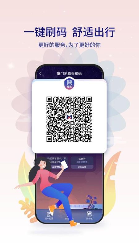 厦门地铁_图片3