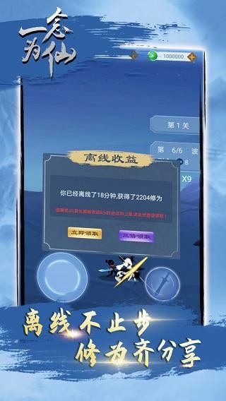 一念为仙_图片4
