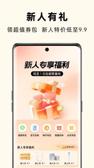 OPPO商城_图片3
