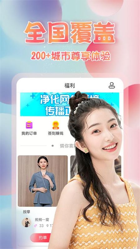 约单_图片4