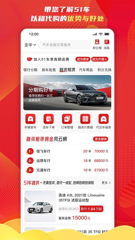 51车商家_图片2