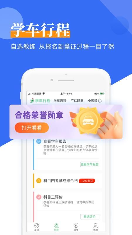 斑斑驾考_图片2