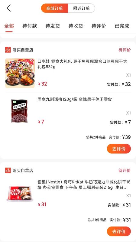 响买_图片3