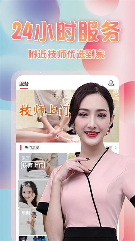 约单_图片1