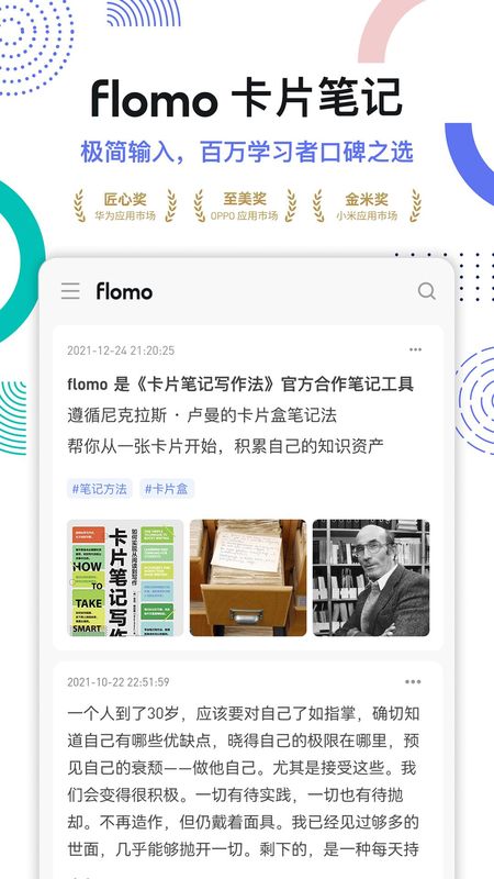 flomo浮墨笔记_图片1