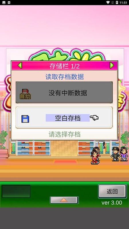 时尚洋品店物语_图片2