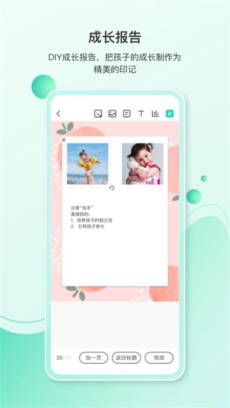 蒙氏手记_图片3