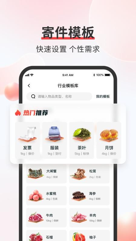 顺丰速运_图片3