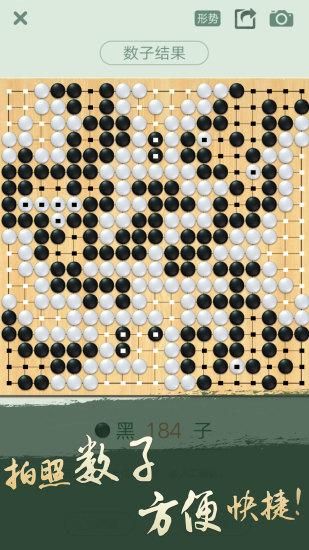 腾讯围棋_图片5