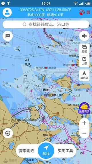 海e行智慧版_图片1