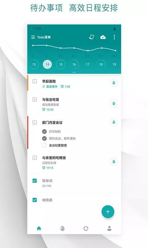 Todo清单_图片1