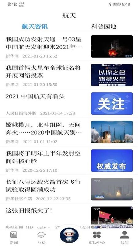 云上文昌_图片3