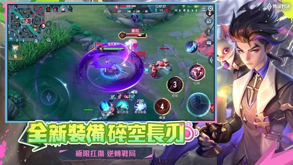 传说对决先行服_图片5