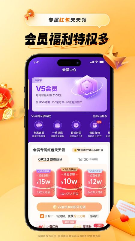 小蚕惠生活_图片4