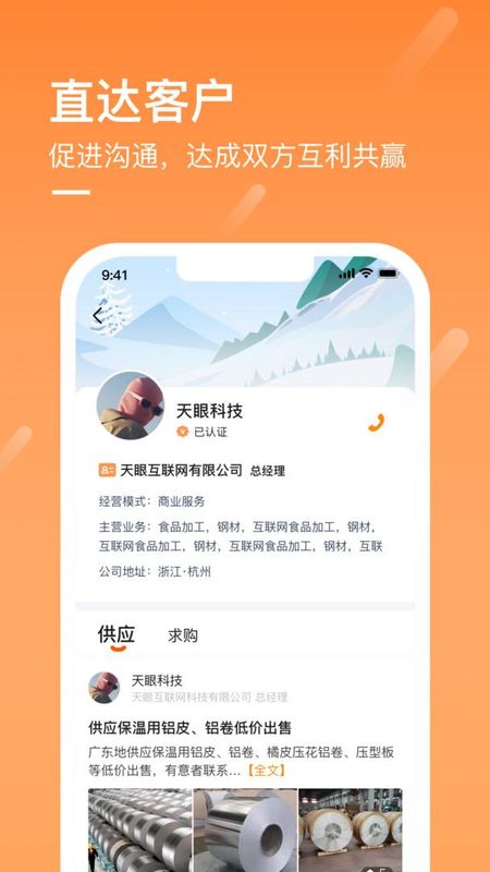 商讯通_图片2
