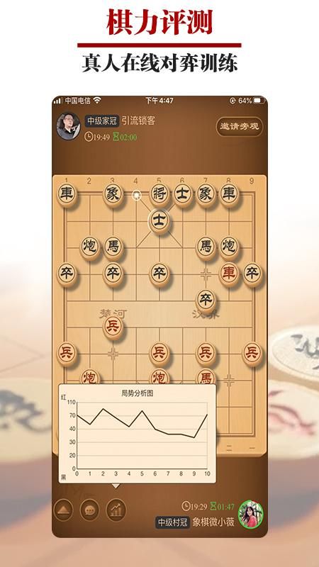 王者象棋_图片1