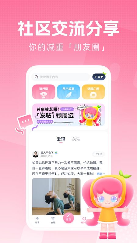 柚子轻断食_图片2