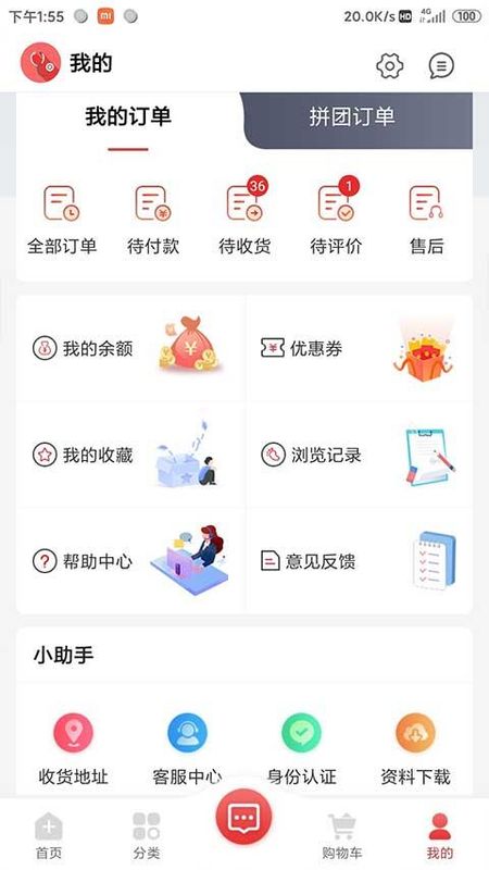 药速宝_图片4